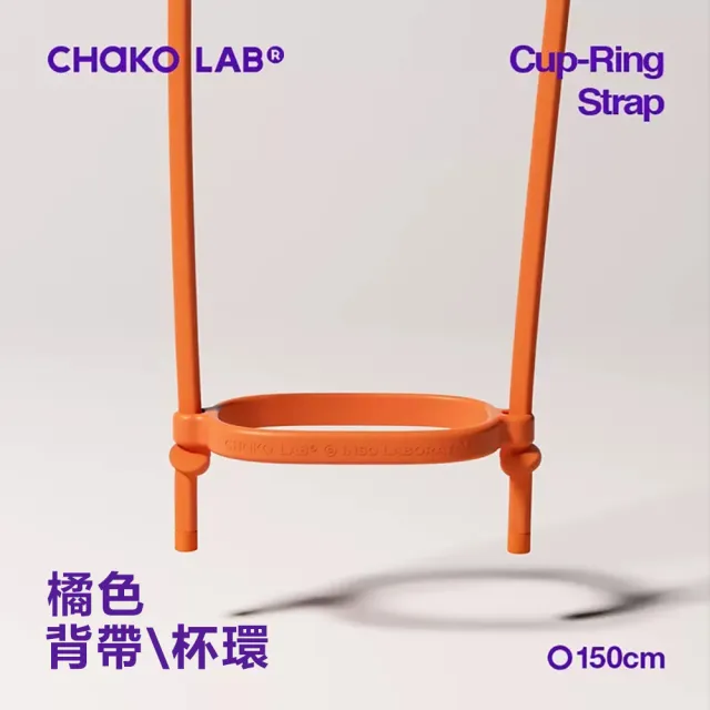 【CHAKO LAB】BOBO啵啵大方杯背帶