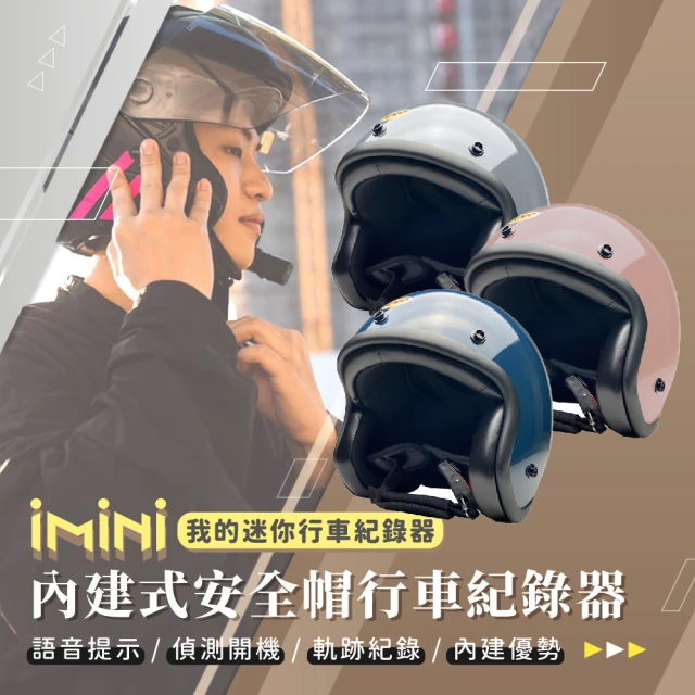 iMini iMiniDV X4C 泡泡鏡 復古騎士帽 安全