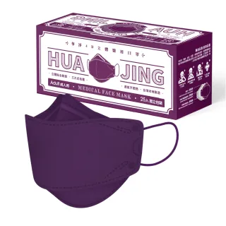【華淨醫材】4D立體醫療口罩-古典紫(成人25入/盒)