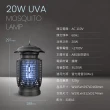 【日本AWSON歐森】20W電擊式UVA燈管捕蚊燈/補蚊燈/AW-721(室內/室外IPX4防水)