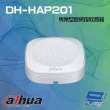 【Dahua 大華】DH-HAP201 降噪 防雷 全方位 智能 專業型高感度收音器 收音範圍 0.3-45坪 昌運監視器