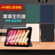 【VXTRA】2021 iPad mini 6 第6代 8.3吋 軍事全防護 晶透背蓋 超纖皮紋皮套+9H玻璃貼