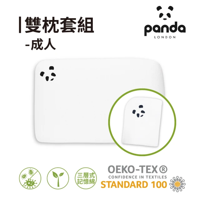 Panda London 甜夢成人枕10cm 雙枕套組(獨家三層式記憶綿 護頸釋壓 記憶枕)