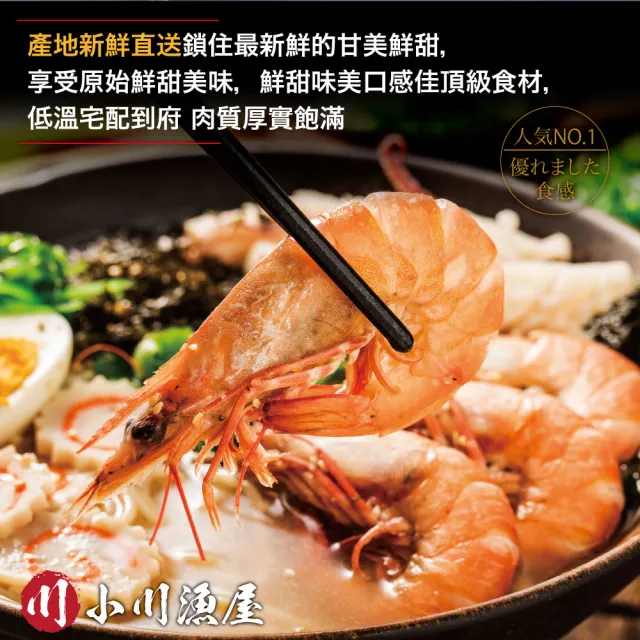 【小川漁屋】活凍南美白蝦4盒(500g±10%盒/25-30尾_中秋烤肉/燒烤)