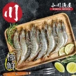【小川漁屋】活凍南美白蝦4盒(500g±10%盒/25-30尾)