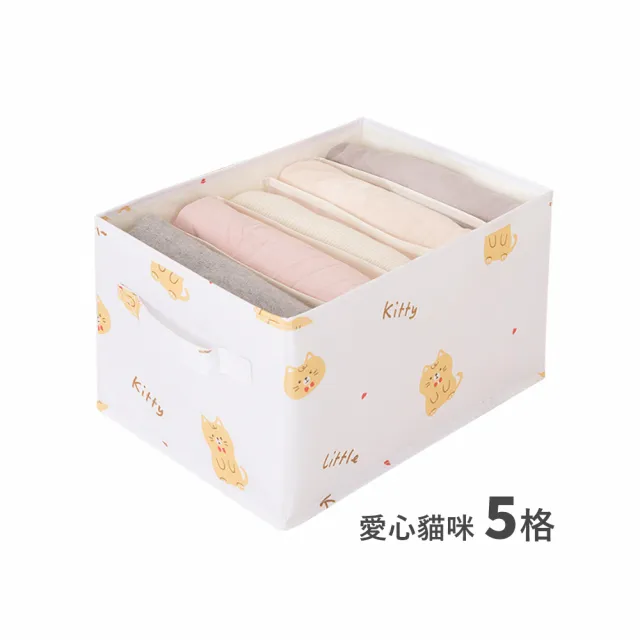 【Airy 輕質系】萌趣衣褲分格收納盒5格
