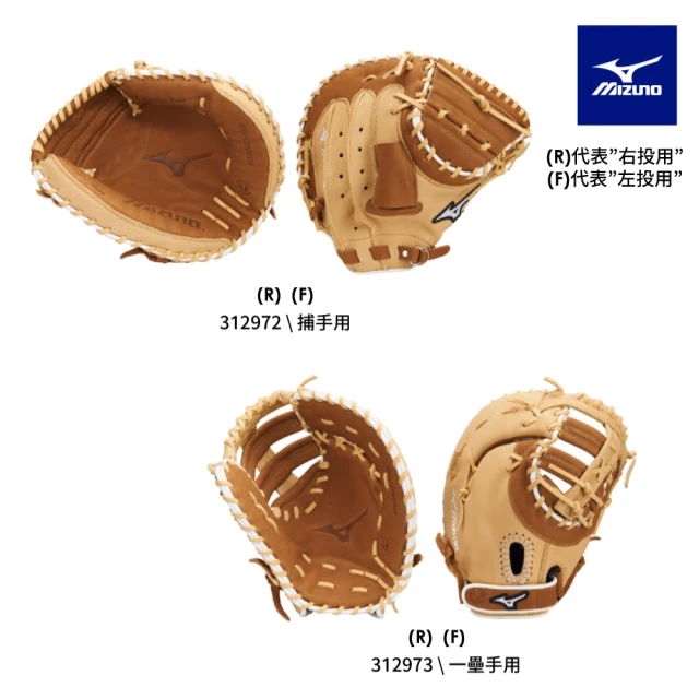【MIZUNO 美津濃】棒球手套FRANCHISE 31297X(棒球手套)