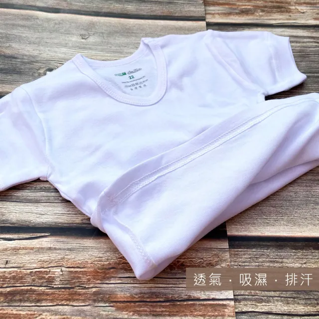 【Oluna 歐露娜】小三福 彈性羅紋 男童 汗衫 26/28/30號 素面白短袖 衛生衣 居家服 羅紋短袖 彈性短袖