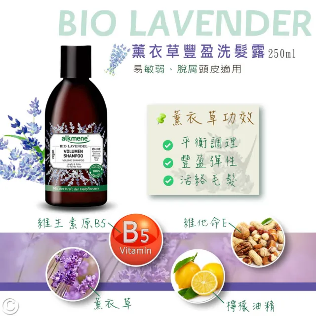 【德國歐珂蔓】草本淨化頭皮洗髮精250mlx2-大蕁麻/洋甘菊/薰衣草/金盞花(總代理公司貨)