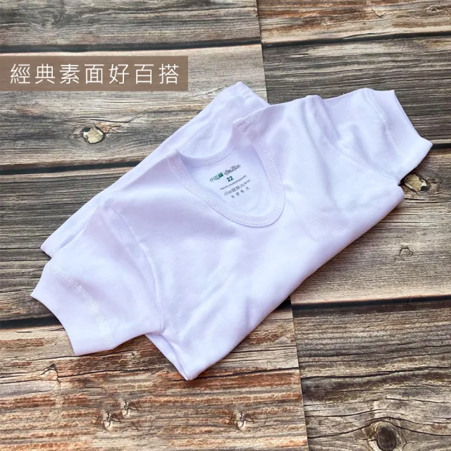 【Oluna 歐露娜】小三福 彈性男童汗衫 32/34號 素面白短袖 衛生衣 居家服 羅紋短袖 彈性短袖