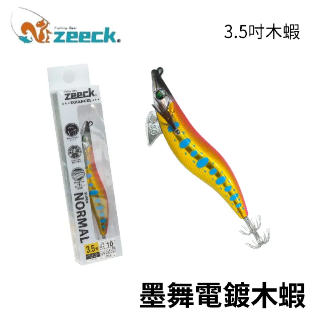 Zeeck的價格推薦- 2024年4月