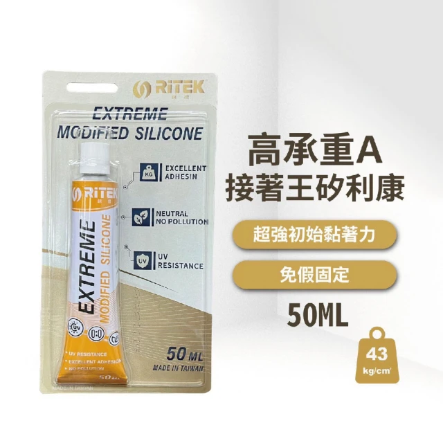 FINESIL 錸德高承重A接著王50ml(免釘膠 黏著劑 不需假固定 矽利康)