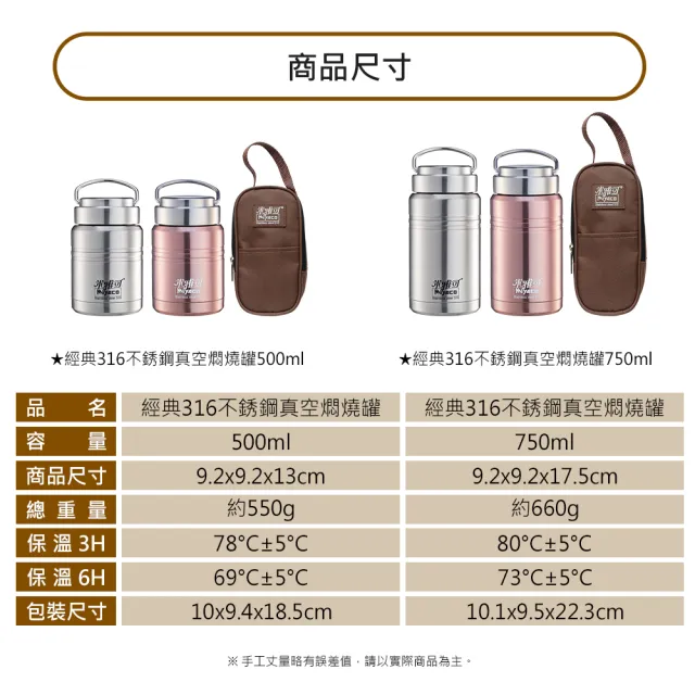 【米雅可】經典316不銹鋼真空燜燒罐500ml銀色(台灣製造)