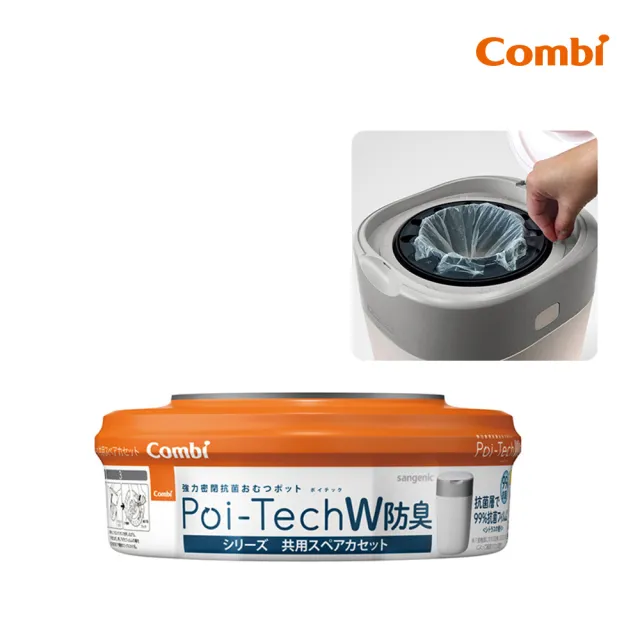 【Combi官方直營】Poi-Tech雙重防臭(尿布處理器專用膠捲_1入)