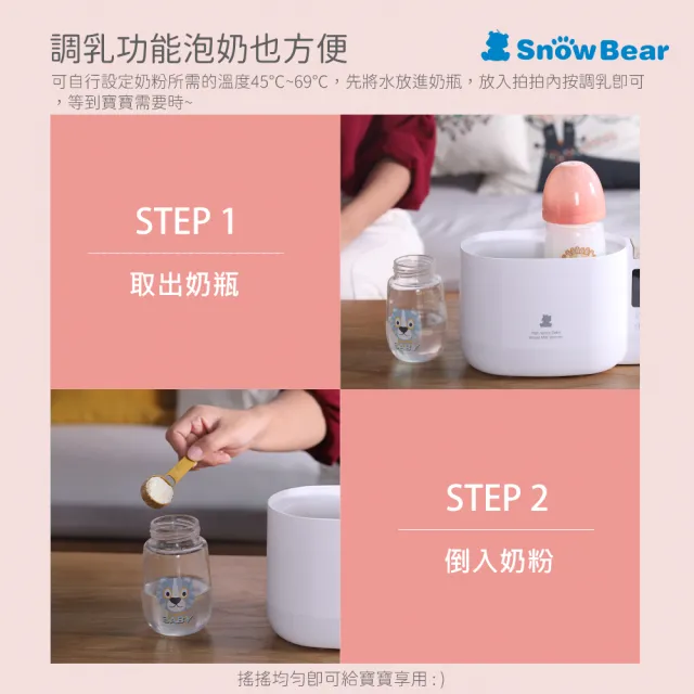 【SnowBear 韓國小白熊】母乳配方奶混餵推薦組-智能拍拍雙瓶溫奶器+智莉自動搖奶器(泡奶神隊友)