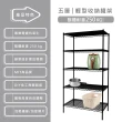 【KIWISH】MIT耐重90X60X210五層置物架(五層架/鐵架/層架/置物架/收納層架/鐵力士架/架子/收納架)