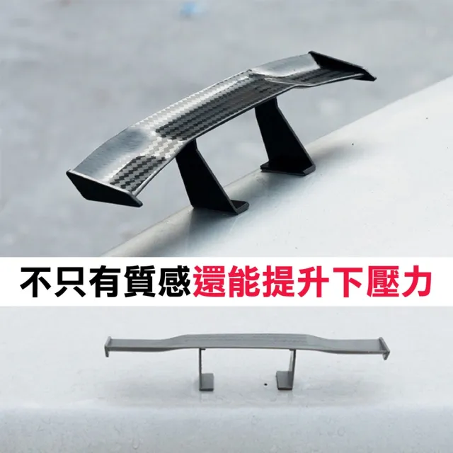 【kurumapop】汽車改裝迷你小尾翼 多色可選(立體碳纖紋/裝飾尾翼/小尾翼)