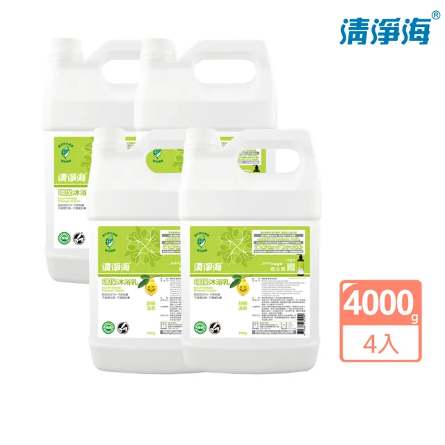 【清淨海】檸檬系列環保沐浴乳 4000g(箱購4入組)