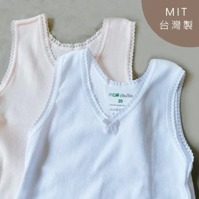 【Oluna 歐露娜】小三福蕾絲女童背心 26/28/30號 羅紋背心 成長型背心 小女背心 內搭衣