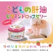 【康明】日本原裝  兒童魚肝油軟糖 草莓風味 X 1罐(60顆/罐)