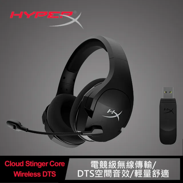 【HyperX】Cloud Stinger Core Wireless DTS 電競耳機(4P4F0AA)