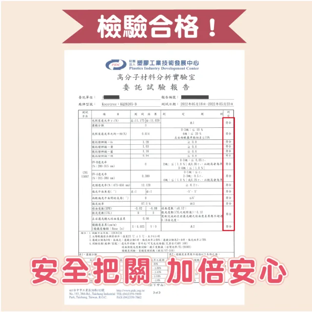 【Mua 姆兒選品】Kocotree兒童太陽眼鏡兒童墨鏡防掉款-送眼鏡盒防掉繩(防曬眼鏡 抗紫外線 幼童墨鏡)