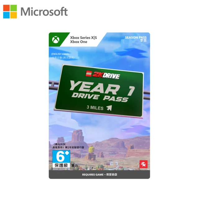 【Microsoft 微軟】《樂高2K 飆風賽車》Year 1 Drive Pass(下載版購買後無法退換貨)