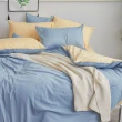 【戀家小舖】100%精梳棉素色枕套被套床包四件組-雙人(撞色系列-日出藍)