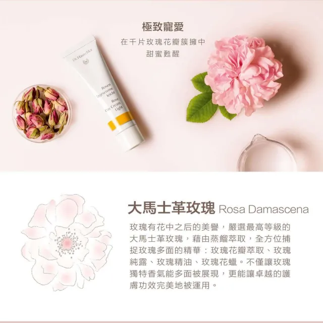 【Dr. Hauschka 德國世家】玫瑰日霜[滋潤型]30ml(Dr.hauschka/德國/有機/保養/草本/甘露)