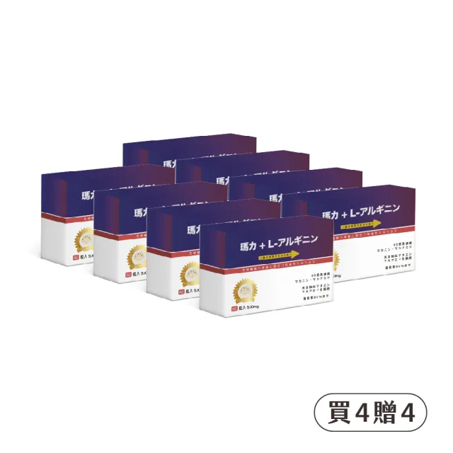 【森研生醫】L-精胺酸戰虎黑馬卡（共60顆）*4盒贈4盒(複方添加牡蠣胜肽、人參、甘胺酸鋅)