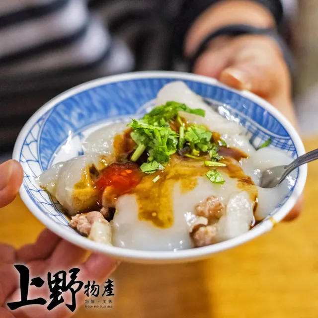 【上野物產】8包 清蒸肉圓(250g±10%/5顆/包) (年菜)
