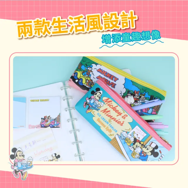 【sun-star】RETRO FRIENDS 迪士尼復刻版 筆袋(2款可選/鉛筆袋/鉛筆盒/收納袋)
