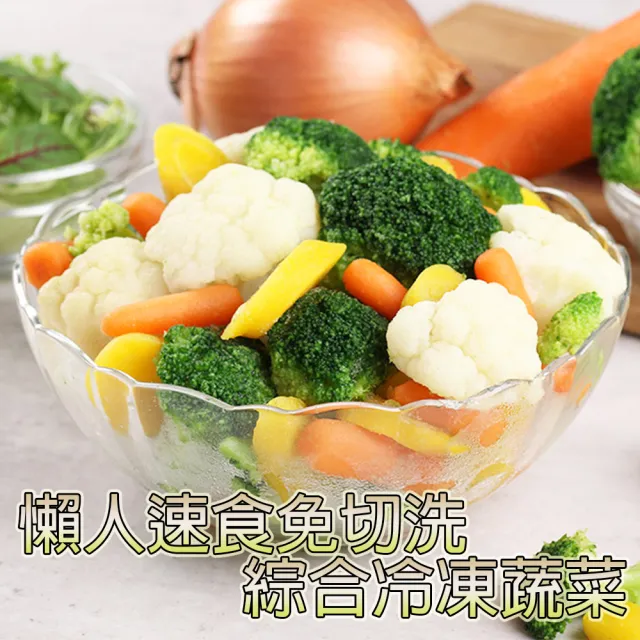 【愛尚極鮮】團購爆量比利時精選綜合蔬菜20包組(G200g±10%/盒)