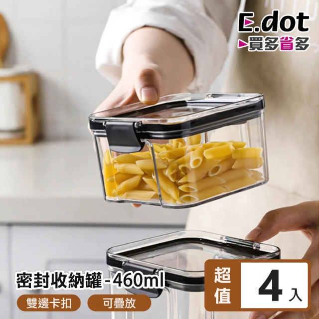 【E.dot】4入組 儲物保鮮密封收納罐-460ml(密封罐/保鮮罐/儲物罐/保鮮盒)