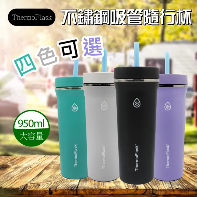 ThermoFlask 不鏽鋼吸管隨行杯 950ml