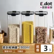 【E.dot】3入組 儲物保鮮密封收納罐-1800ml(密封罐/保鮮罐/儲物罐/保鮮盒)