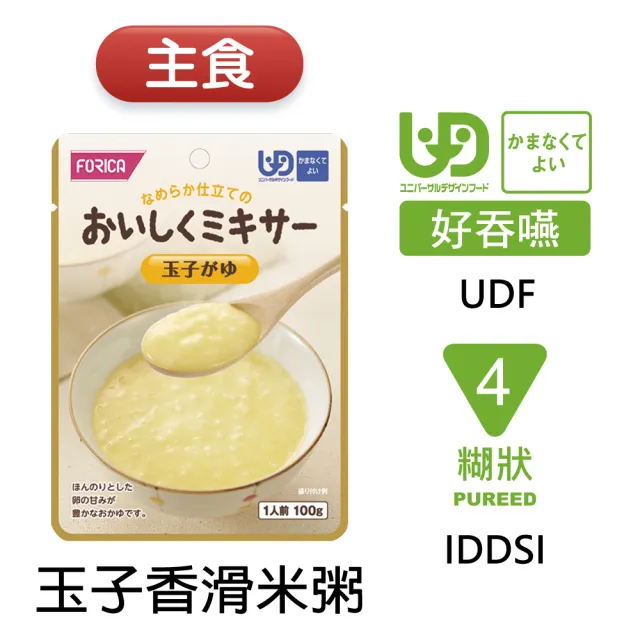 【FORICA】福瑞加 介護食品 玉子香滑米粥(100gX6)