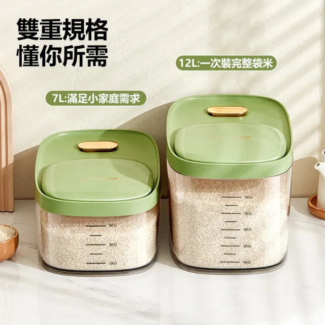【茉家】安心材質健康概念五殼十殼米分裝收納米桶(小號7L一入)