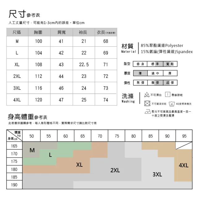 【Billgo】*現貨*涼感立體假口袋圓領短袖T恤-5色 M~4XL碼 冰感輕柔透氣男上衣(親膚、炎夏單品)