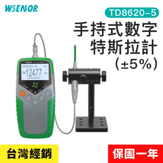 【WSensor】手持式特斯拉計 TD8620-5(便攜式高斯計 磁力檢測儀 磁場測試儀 阻抗測量儀 TUNKIA)