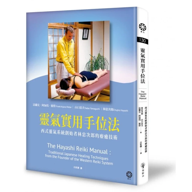靈性療癒的祕密•覺察振動療法：應用量子導引，有效治癒身體與心