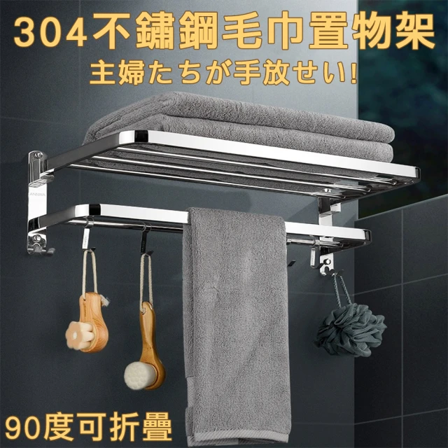毛巾架