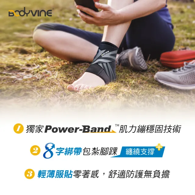 【BodyVine 巴迪蔓】8字穩固護踝-特惠2入組(腳踝穩固 8字綁帶護踝 翻船護踝 CT-12517_2入組)