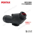 【PENTAX】PENTAX PF-65EDA II+XF6.5-19.5 超低色差防水單筒望遠鏡-斜角型-20-60倍套裝(公司貨保固)