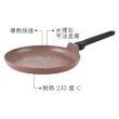 【MUHLER】Kikka大理石可麗餅不沾平底鍋 棕28cm(平煎鍋)