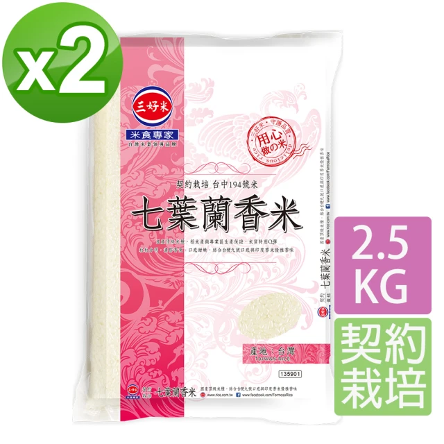 米屋 CAS馥米1KG*8包(2023二期新米預購)折扣推薦