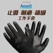 【Ansell】止滑耐磨工作手套-黑色 [買一送一]舒適透氣 851-48126(PU手套 搬家手套 止滑手套 防護手套)