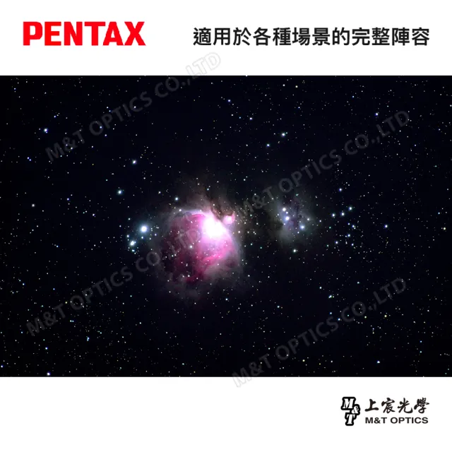 【PENTAX】PENTAX XW-20 70度31.7廣角平場目鏡(公司貨)