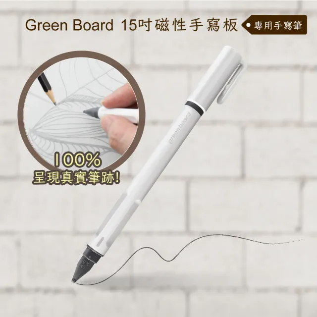 【Green Board】手寫筆-0.5mm(15吋磁性手寫板專用)