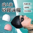 【TAS 極限運動】成人款 矽膠泳帽 多款可選(泳帽 PU 戲水 游泳 玩水 游泳用品)